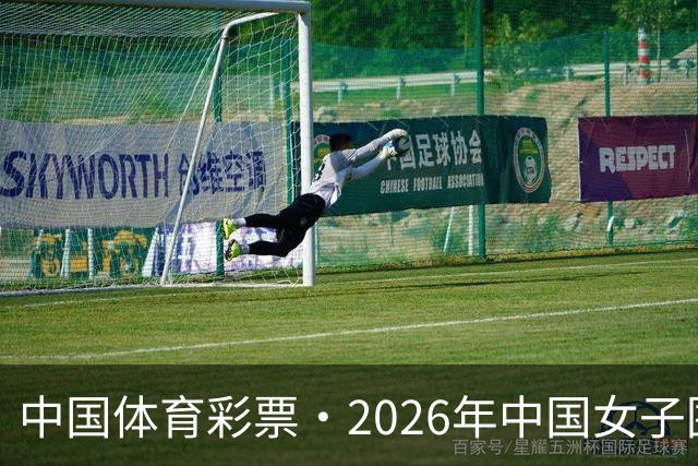 中国体育彩票·2026年中国女子围棋名手赛深圳开幕